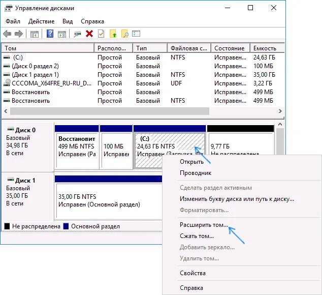 Windows 7 как объединить разделы диска. Управление дисками windows 7. расширить том не активно. расширенные разделы диска. управление дисками как объединить разделы.
