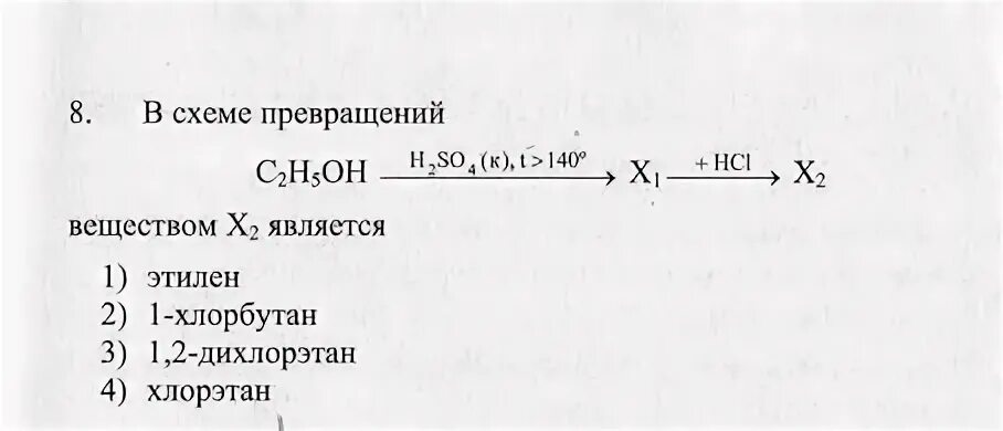 Калькулятор цепочек превращений
