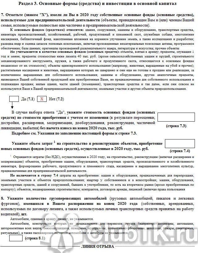 Отчет ип сведения о деятельности ип. 1-ИП сведения о деятельности индивидуального предпринимателя. Форма 1-ИП сведения о деятельности индивидуального предпринимателя.