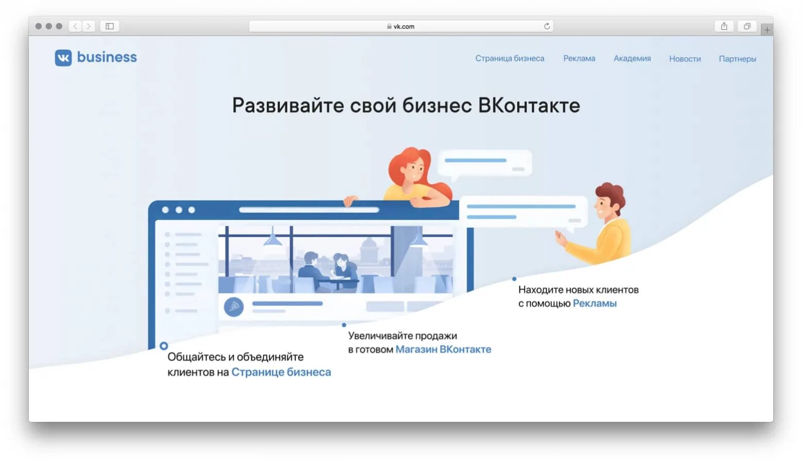 Сайты бизнес контактов. Корпоративные сайты. Рабочий стол маркетолога. Лендинг бизнес. Сайты бизнес контактов.