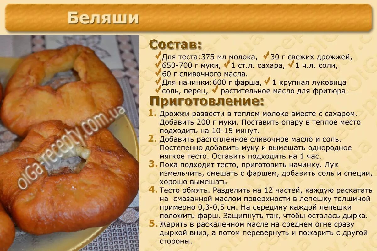 Как приготовить тесто для пирожков рецепт. Тесто для беляшей. рецепт теста для беляшей. тесто для беляшей дрожжевое. рецепт тестов для элешей.