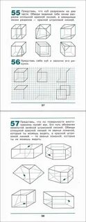 Наглядная геометрия 2 класс истомина рабочая тетрадь