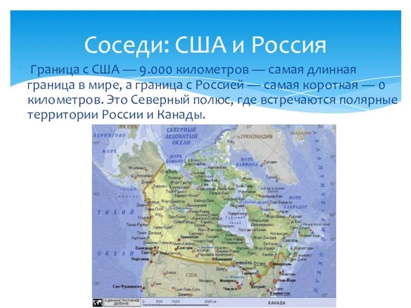 Самая короткая граница россии имеет. Самая короткая граница. Самая короткая граница в мире. Граница США И Канады. США сосед России.