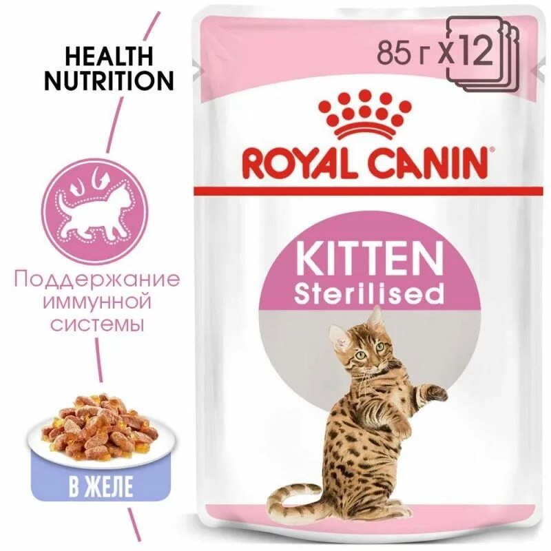 Royal Canin Kitten Sterilised, в желе. Royal Canin Стерилайзд (пауч). Роял Канин для стерилизованных котят до 12. Паучи Роял Канин Китен.