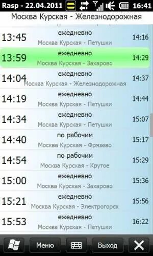 Расписание электричек Тосно Санкт-Петербург. Электрички шапки СПБ расписание. Расписание электричек СПБ. Расписание электричек СПБ Колпино.