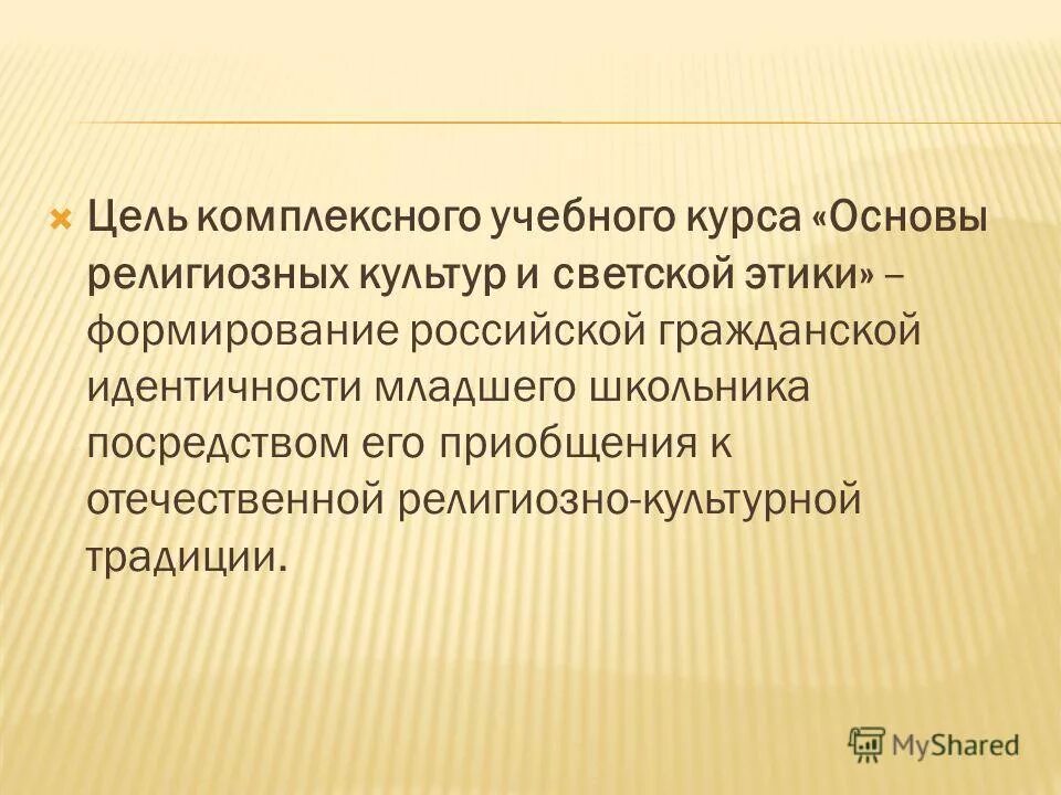 Российская гражданская идентичность. Идентичность младших школьников. Идентичность младших школьников. Самсонова формирование гражданской идентичности младших школьников. Идентичность младших школьников.