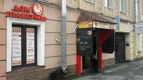 Шаверма полтавская