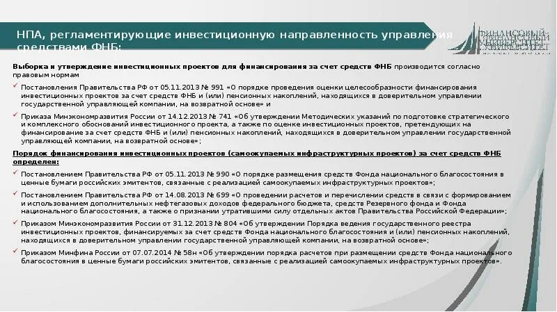 Постановление нормирование