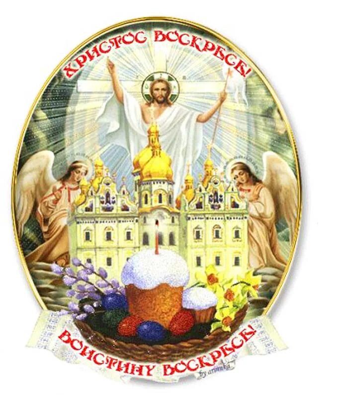 Христос воскресе до какого дня. С пасхой христос воскресе воистину воскресе. с праздником пасхи христос воскресе. открытки с пасхой. светлое христово воскресение пасха.