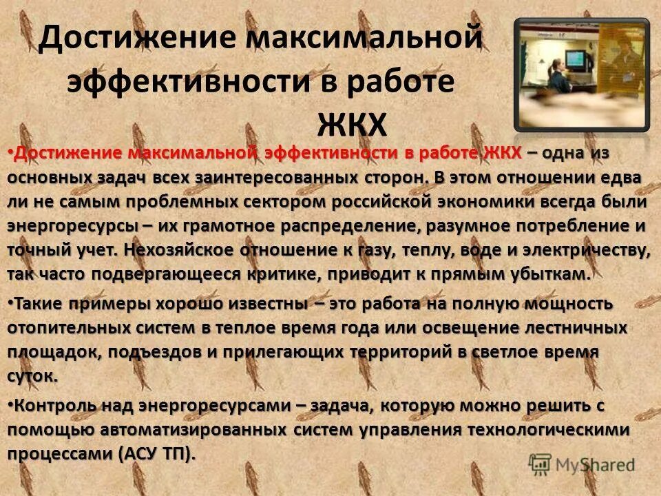 Достижение максимума. Достижения максимальной эффективности. Индивидуальный запрос. Достижения максимальной эффективности. Ключевые признаки бизнес-процесса.