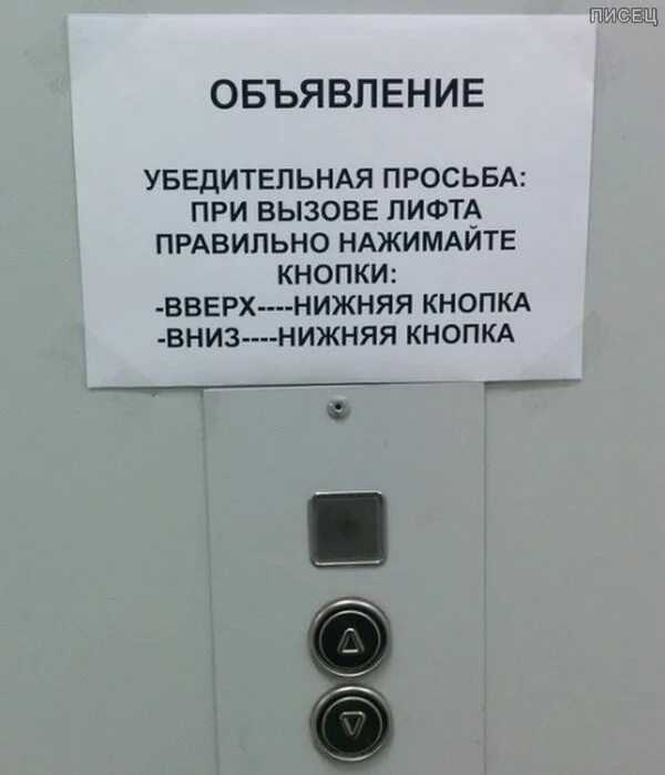 Звонче как правильно. Панель вызова лифта. Кнопка вызова лифта с площадки. Посты вызова лифта фото.