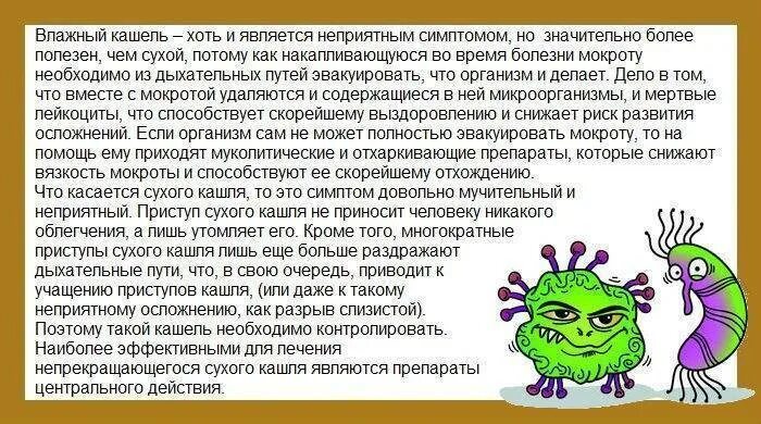 Как убрать сильный кашель. Как Остановить приступ сухого кашля. Приступы сухого кашля у ребенка. Как Остановить кашель ночью у взрослого. Приступ сухого кашля у ребенка ночью как Остановить.