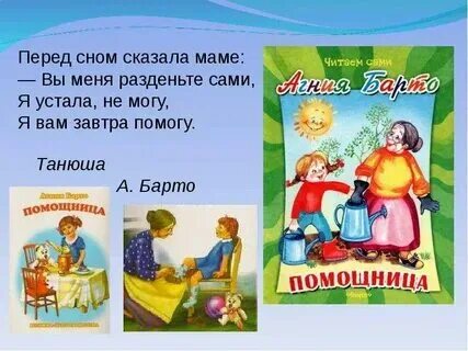 Я вам завтра помогу