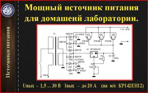 Блок питания на транзисторах регулировка