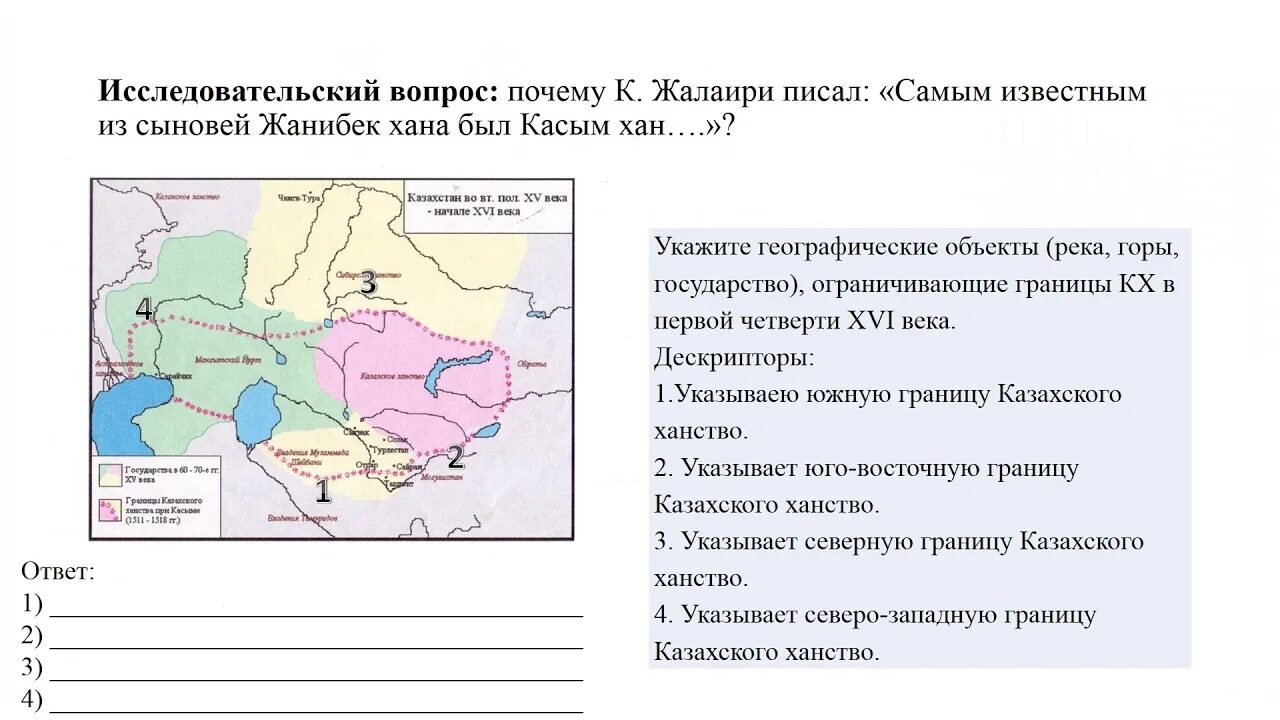 Ханы история казахстана. Карта казахского ханства при Касым Хане. История казахского ханства. Казахское ханство при Касым Хане. Казахского ханства при Касым.