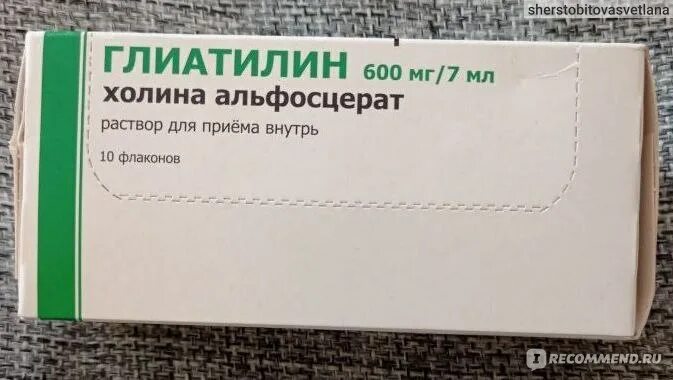 Глиатилин 600мг 7мл. Глиатилин (р-р 600мг/7мл-7мл n10 фл. Глиатилин р-р внутрь 600 мг 7 мл фл 10. Глиатилин 600мг. Глиатилин раствор 600мг/7мл.