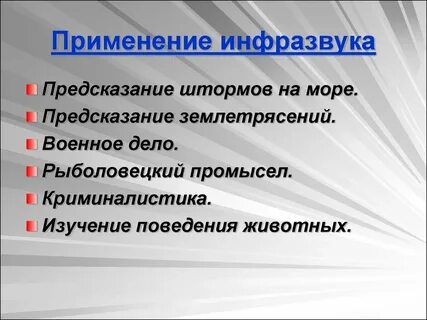 Использование шума