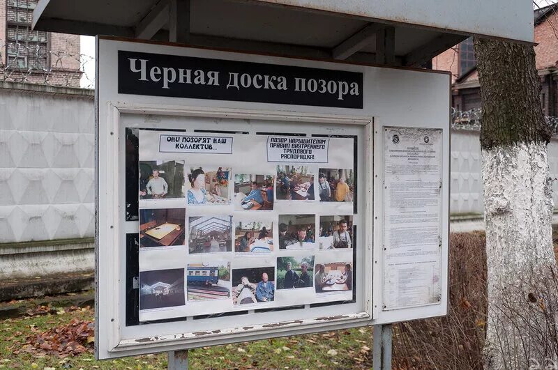 Доска позора. Доска позора ссср. доска почета и доска позора. школьная доска позора.