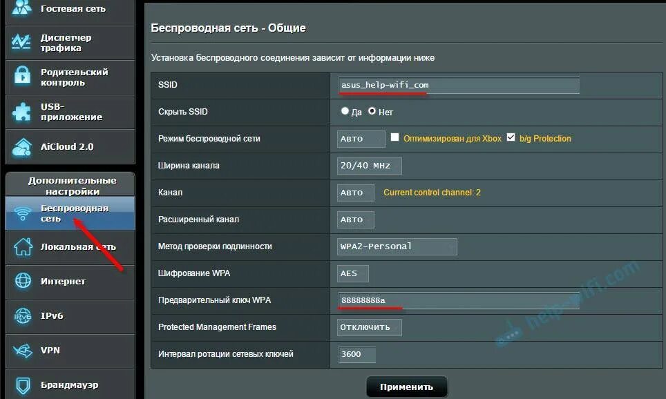Планшет не подключается к wifi. Асус роутер 192.168.1.1. планшет не видит вай фай. контроль wifi сети.