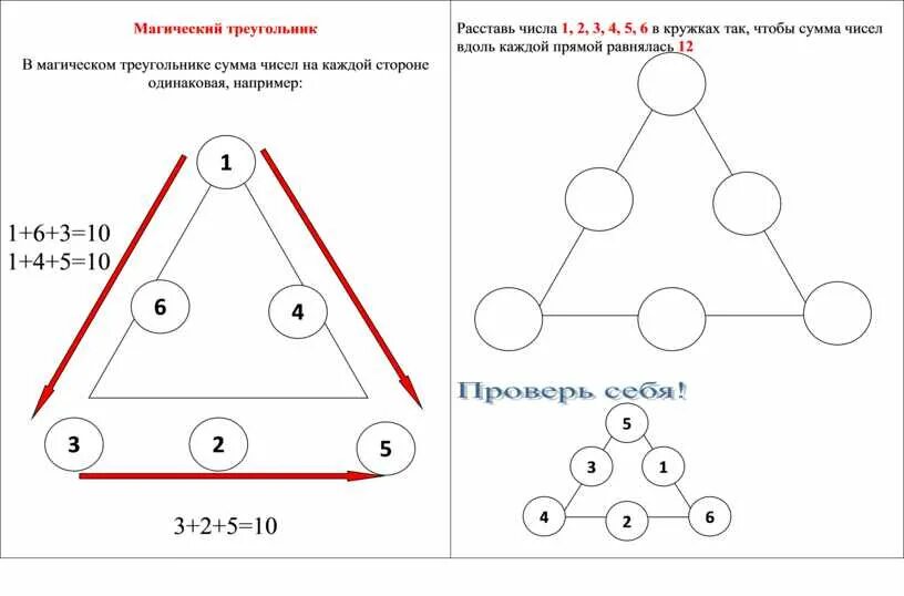 Треугольник 1 2 4