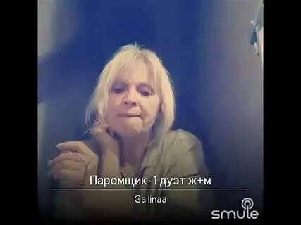 Отвези меня паромщик на тот берег слова