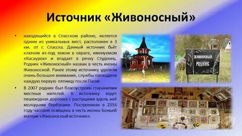 2 й источник