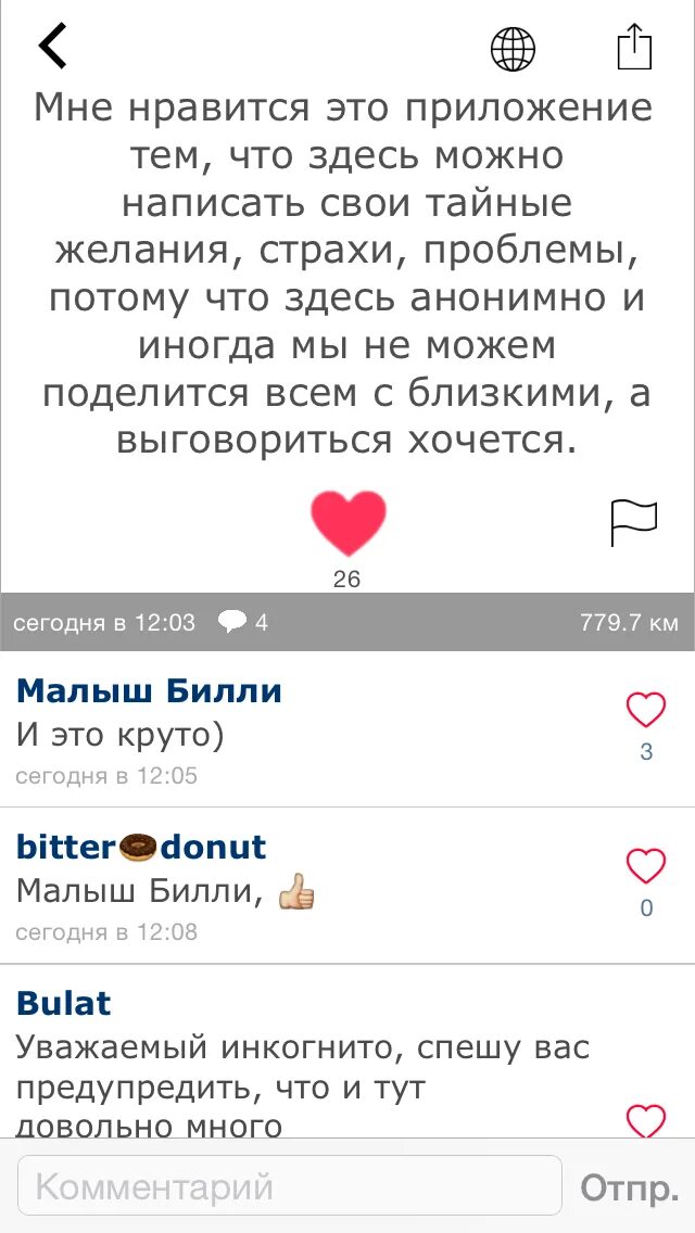 Анонимные истории. Истории анонимно. Анонимные истории из жизни. HORNAPP. Читать рассказы анонимные