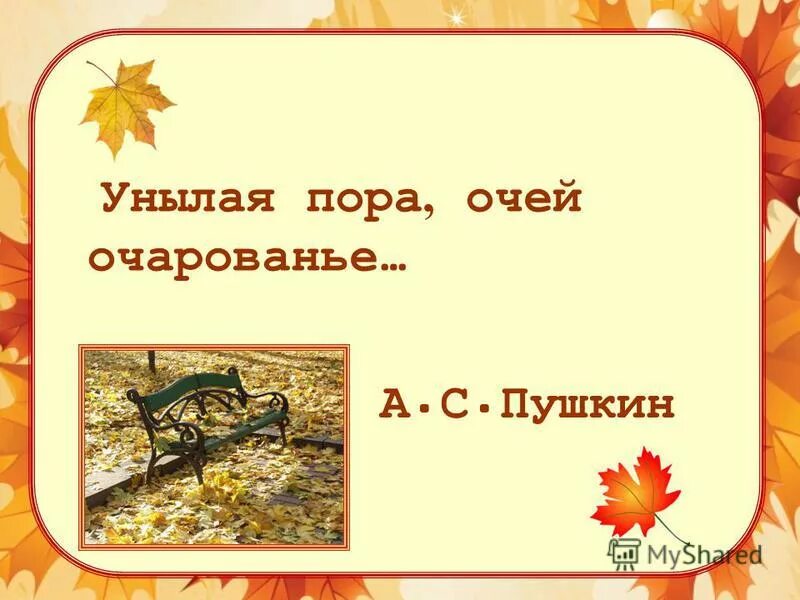 Стихи с многозначными словами. Многозначные слова примеры в произведениях. Разные значения многозначного слова. Многозначные слова в стихотворении пушкина. Стихи с многозначными словами 2 класс.