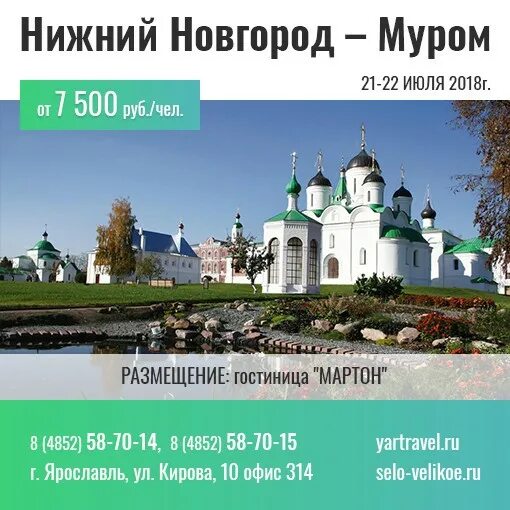 Новгород муром