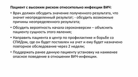 Ответы врачей по вич инфекции