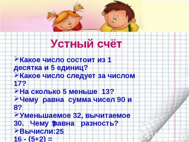 1 17 какое число