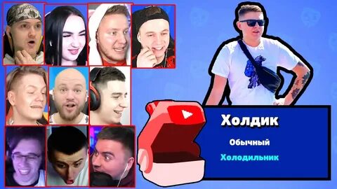 Холдик 2024