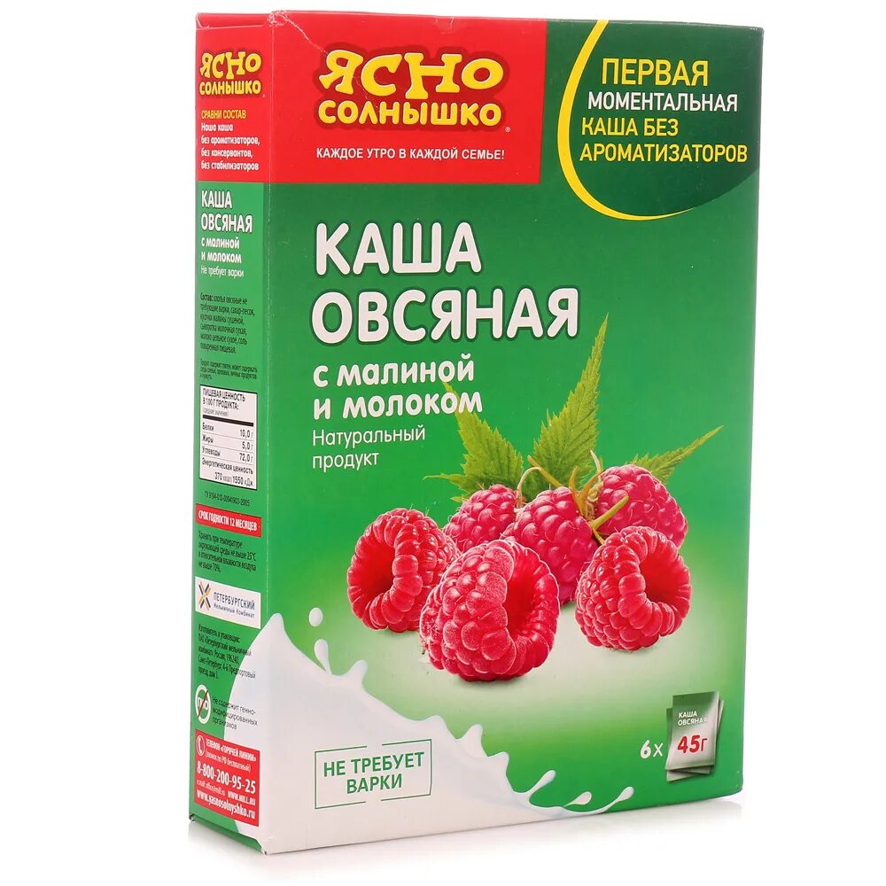 Купить кашу ясно солнышко. Каша ясно солнышко овсяная ассорти 6пак*45г. Каша ясно солнышко овсяная ассорти 270. Каша ясно солнышко ассорти (6*45г) 270г 1/6 полезные злаки. Ясно солнышко каша овсяная ассорти № 1 Изюм клубника малина, 270 г.