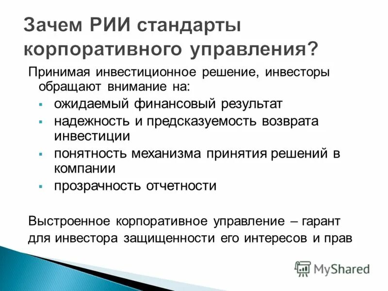 инвестиционные компании примеры. инвесторы для бизнеса. инвестиционная компания. компании принимающие инвестиции. повышение дохода.