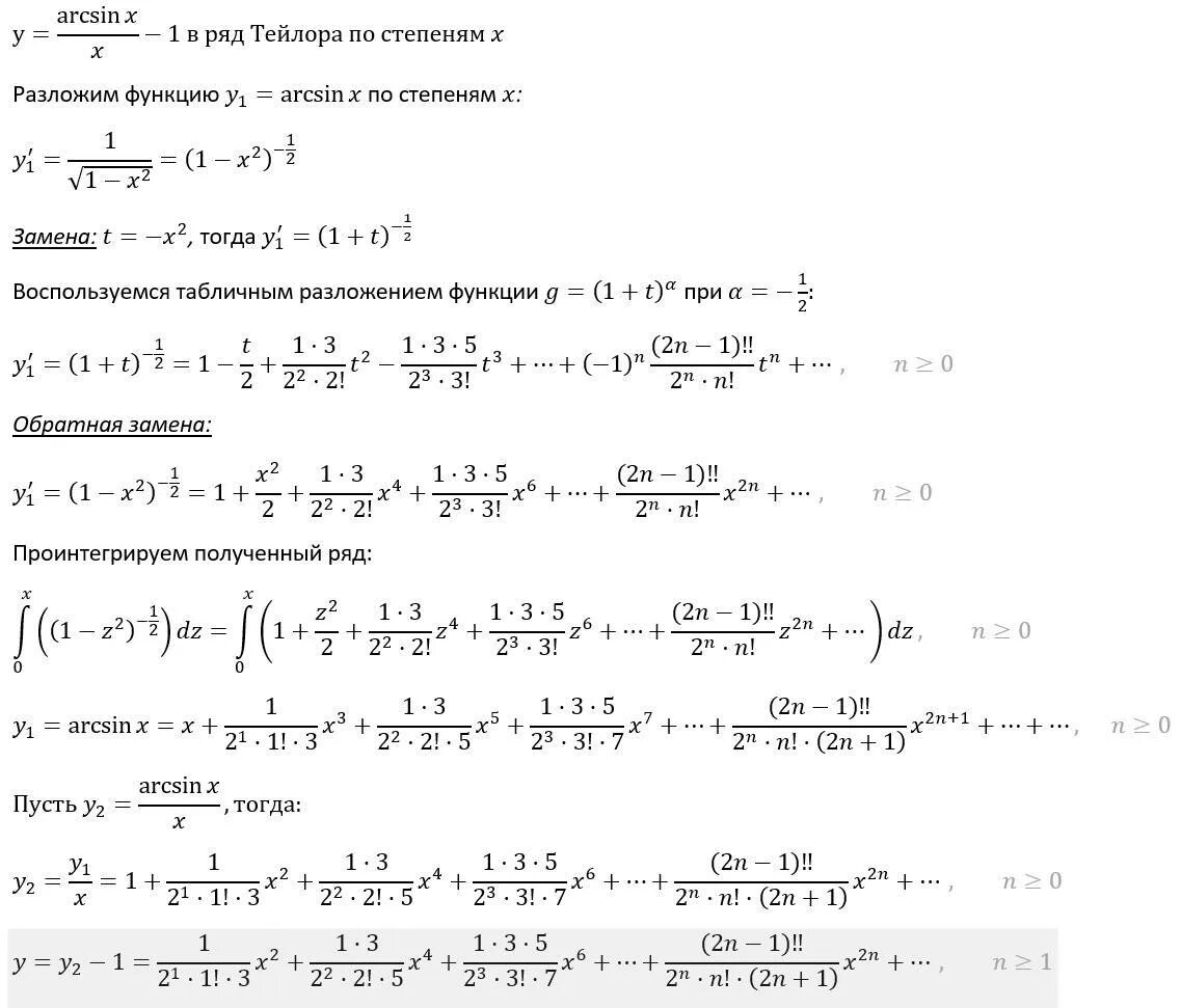 Ряд Тейлора 1/x. Разложение функции по формуле Тейлора. Основные разложения в ряд Тейлора. Разложение 1 в ряде Тейлора. Найти тейлора