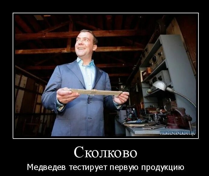 Это большое достижение. Это большое достижение. Это большое достижение. Это большое достижение очень хорошее даже. Коррупция демотиватор.