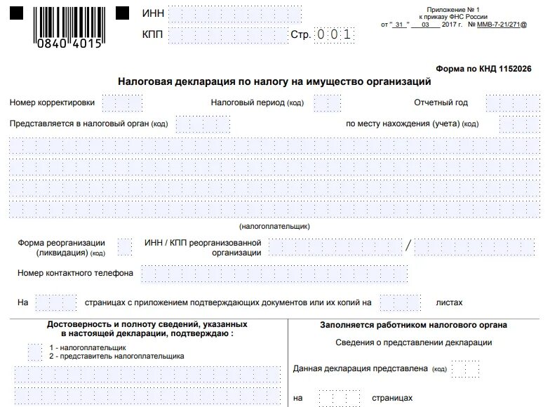 Какие отчеты отменит фнс