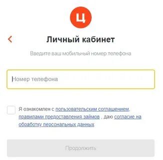 Оплатить центрофинанс по номеру телефона