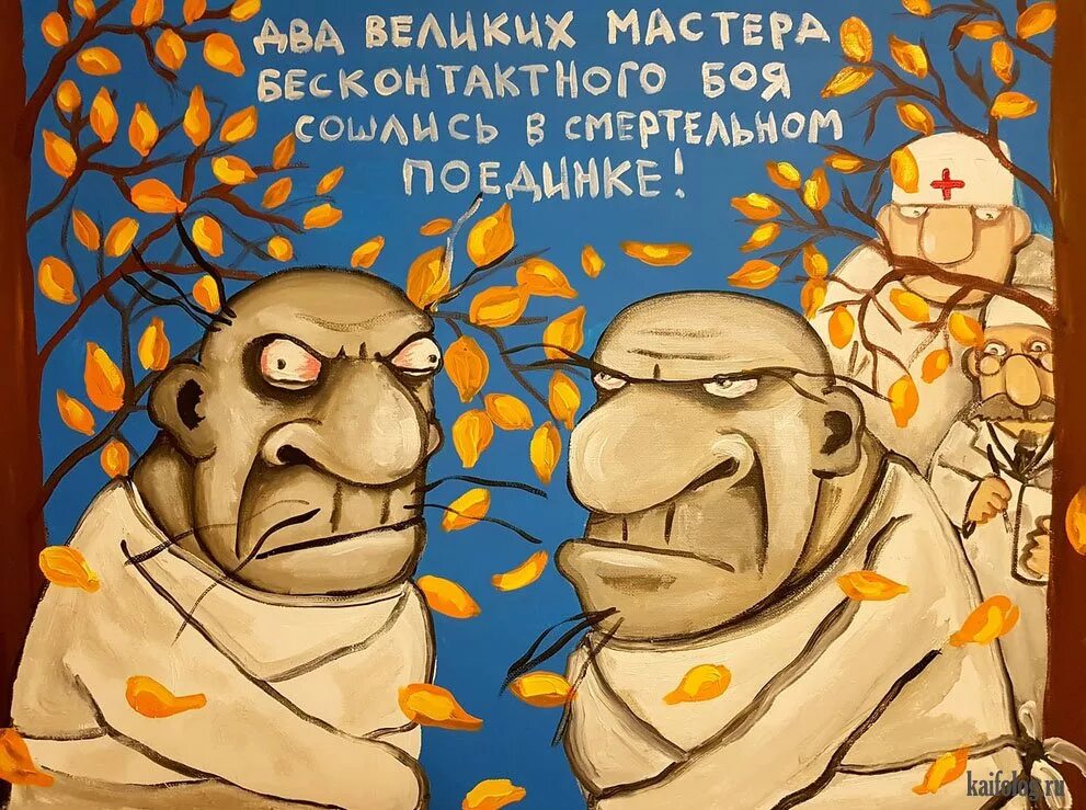 Вася из интернета. Вася ложкин картины про интернет. Вася из интернета. Вася ложкин картины. Вася ложкин картины про интернет.