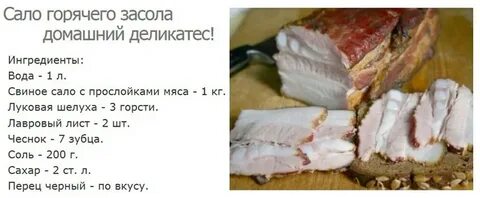 Сало какой витамин содержит