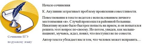 Сочинение егэ по русскому отцы и дети