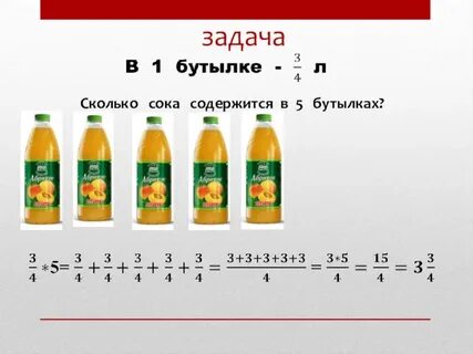 Сколько сантиметров сок
