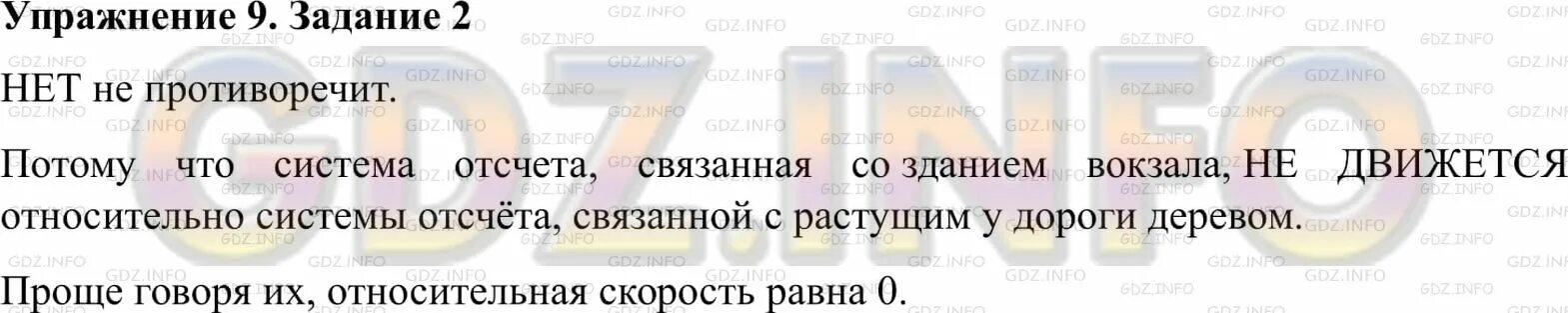 В размере в некоторых случаях. В некоторых случаях скорость тела может быть одинаковой в разных.