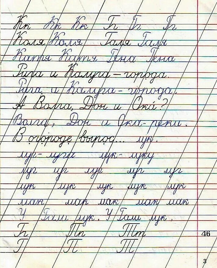 Прописи для первоклассников. Советские прописи. Старые советские прописи. Упражнения для исправления почерка.