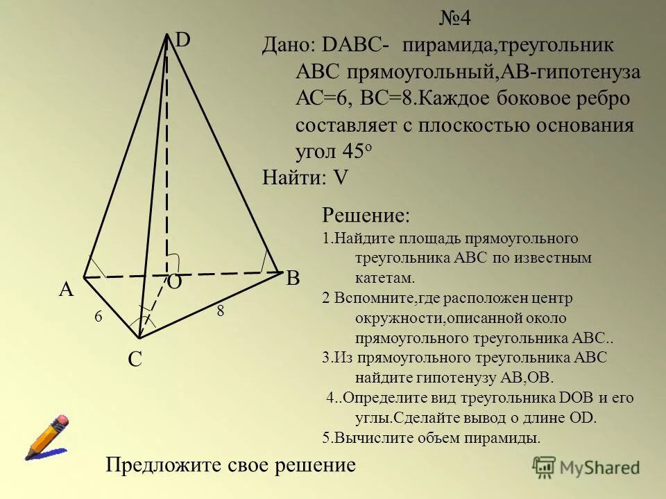 боковые ребра треугольной пирамиды. прямоугольная треугольная пирамида. Abcdf правильная пирамида fco 45 fo 2. основанием пирамиды служит прямоугольник одна боковая грань. углы граней прямоугольная пирамида.