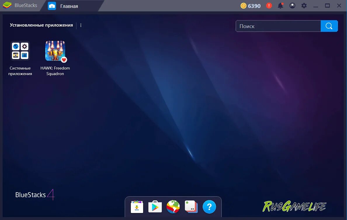 Bluestacks. Bluestacks 4. Bluestacks (блюстакс) 4. Haystacks.
