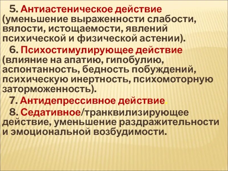 Антидискинетическое действие это. Магнитное дутье дуги при сварке. Уменьшающееся действие. Побочные эффекты анксиолитиков. Снижение св.