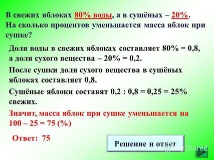 9 из 15 в процентах