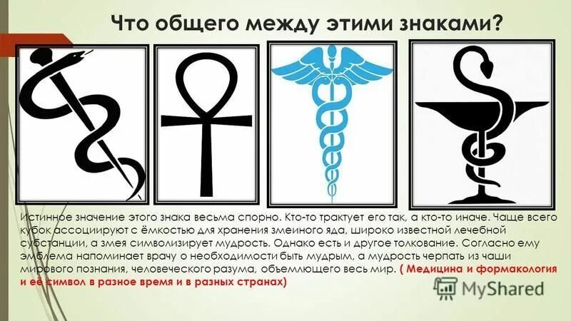 Древние славянские свастичные символы-обереги. Магические символы и их значение. Значение этого знака. Символы со смыслом. Истинное значение знака.