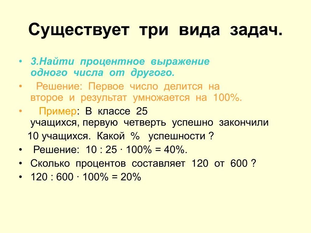 Выразить число 43 в процентах